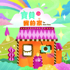 两个小奶球跳舞
