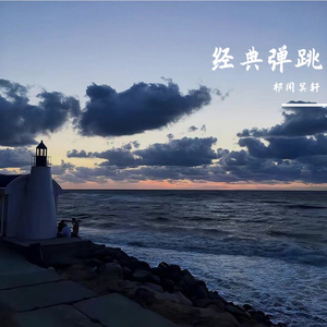 两个小奶球跳舞
